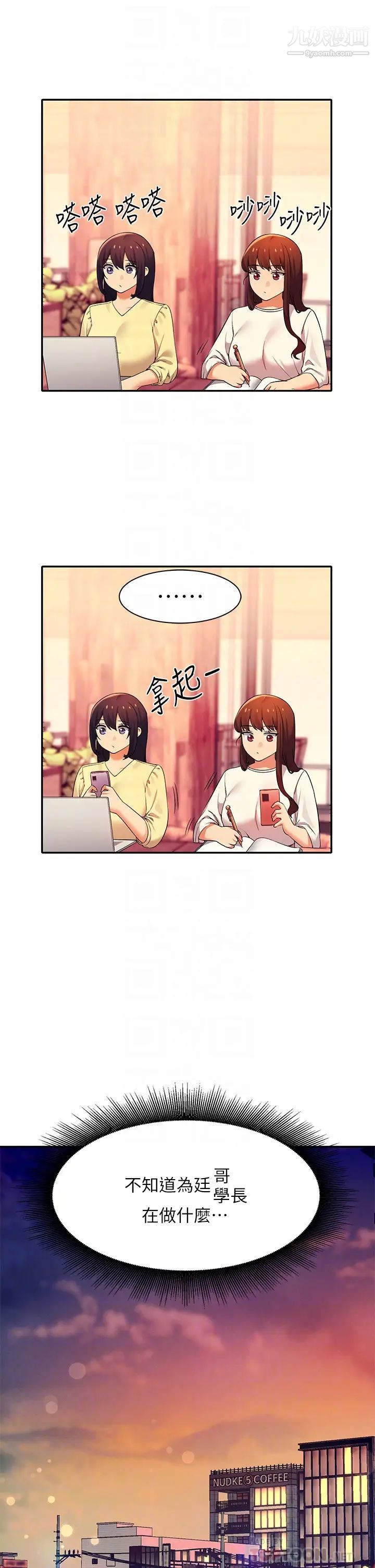 谁说理组没正妹?第36话-满满射进来满足我…!