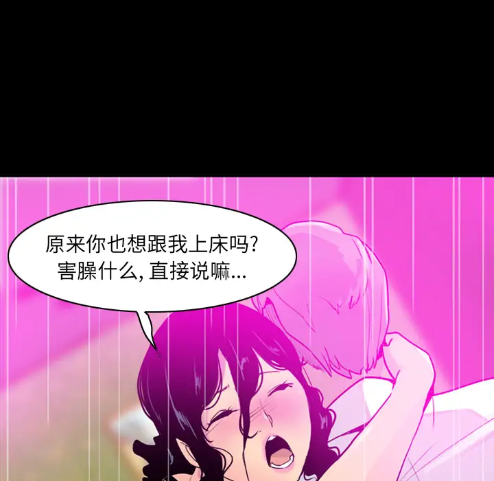 欲望人妻第27话