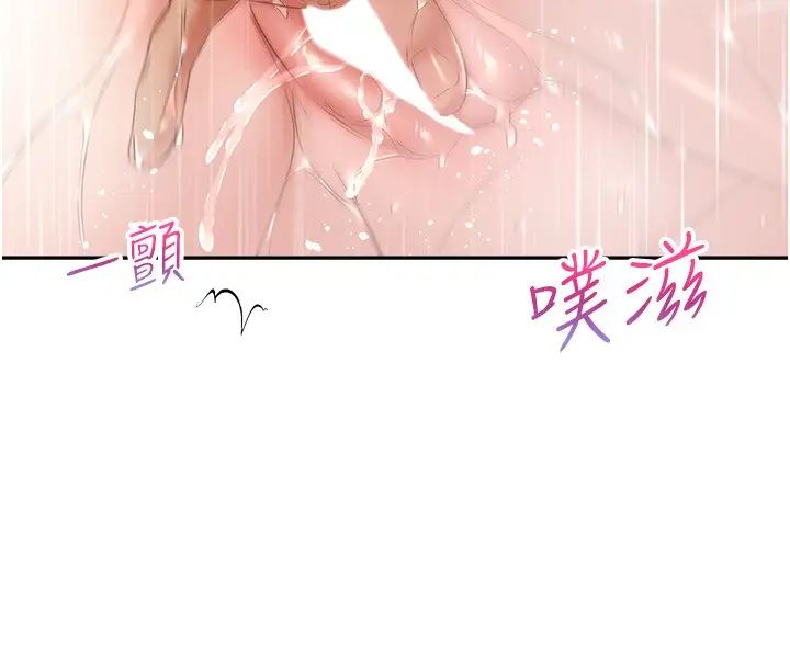 慾望成真App第55话-允浩哥…这边也要