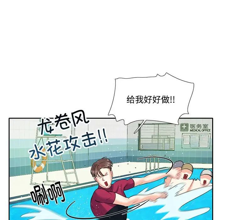 这难道是命中注定第6话