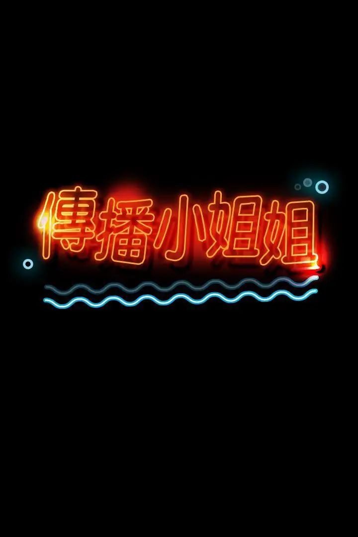 KTV情人第37話-嘴饞的雪熙