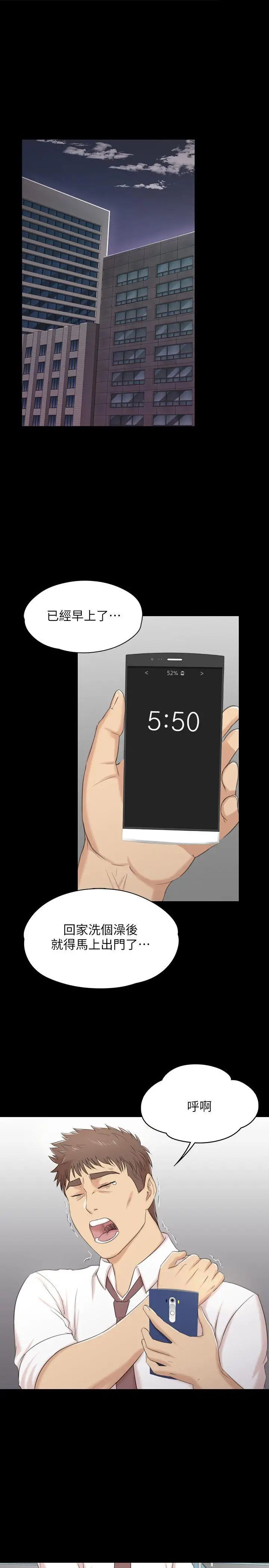 KTV情人第37話-嘴饞的雪熙