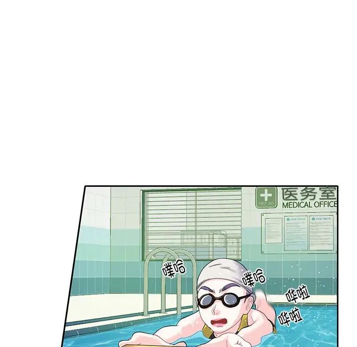 这难道是命中注定第6话