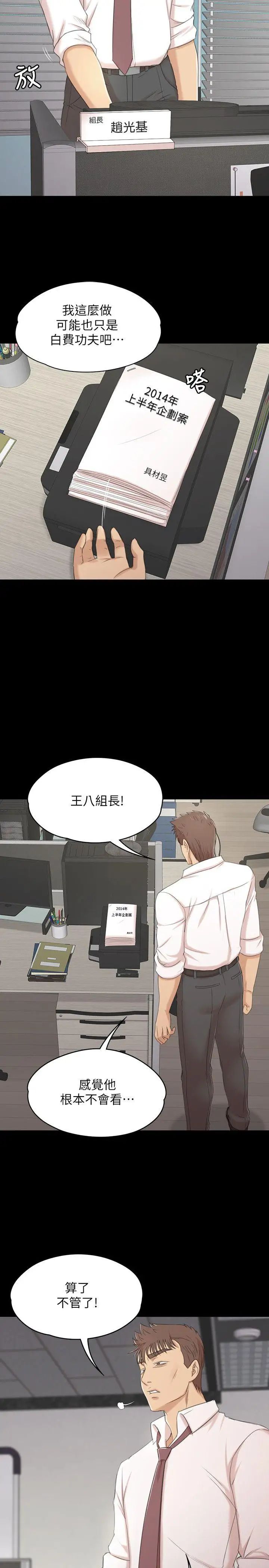 KTV情人第37话-嘴馋的雪熙