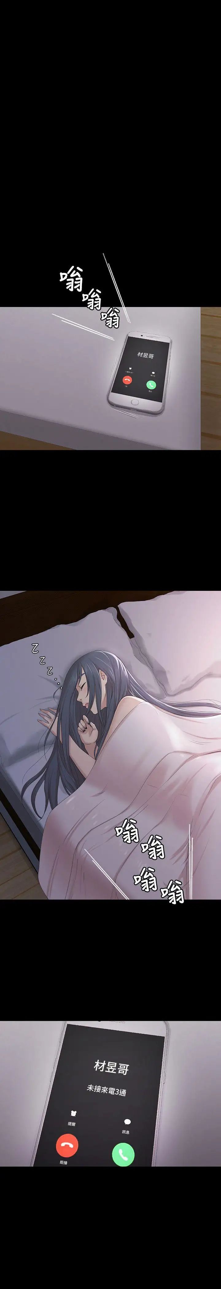 KTV情人第37话-嘴馋的雪熙