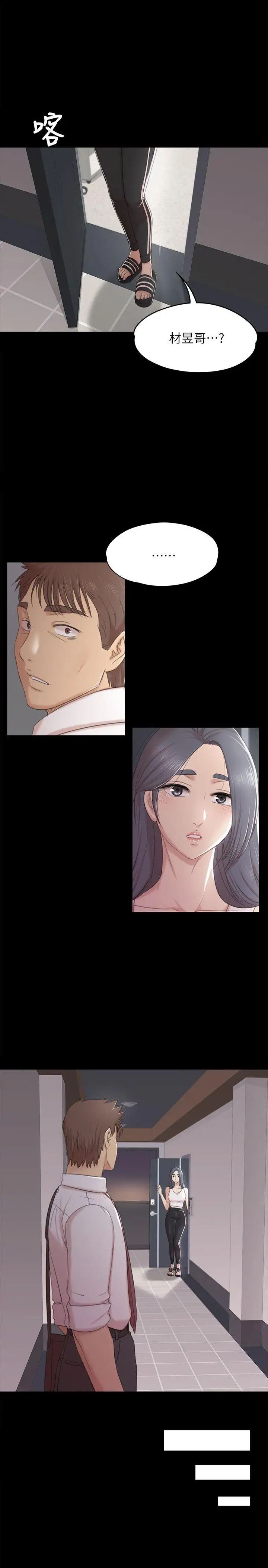 KTV情人第37话-嘴馋的雪熙