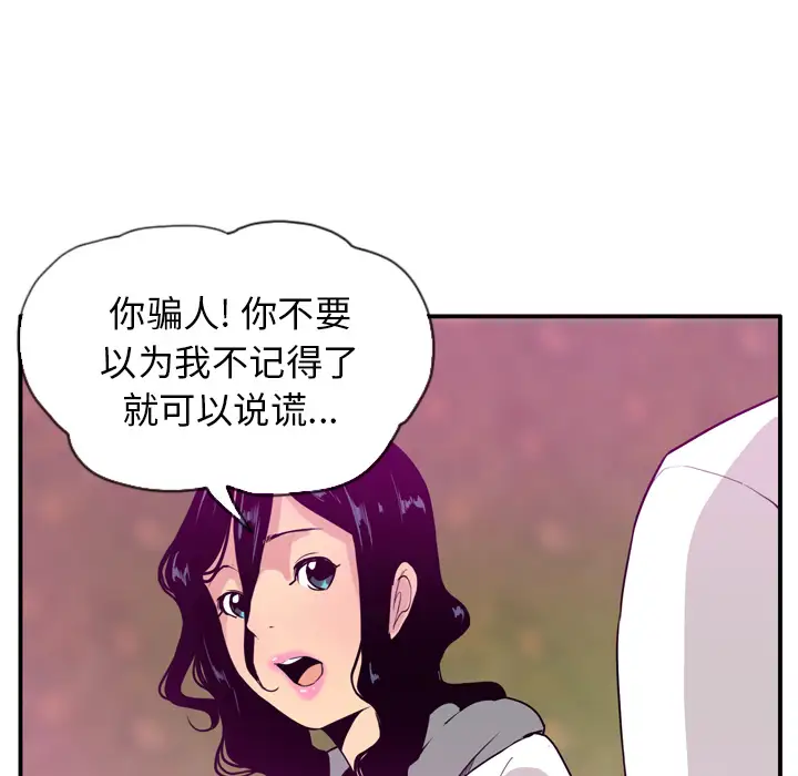 欲望人妻第27话