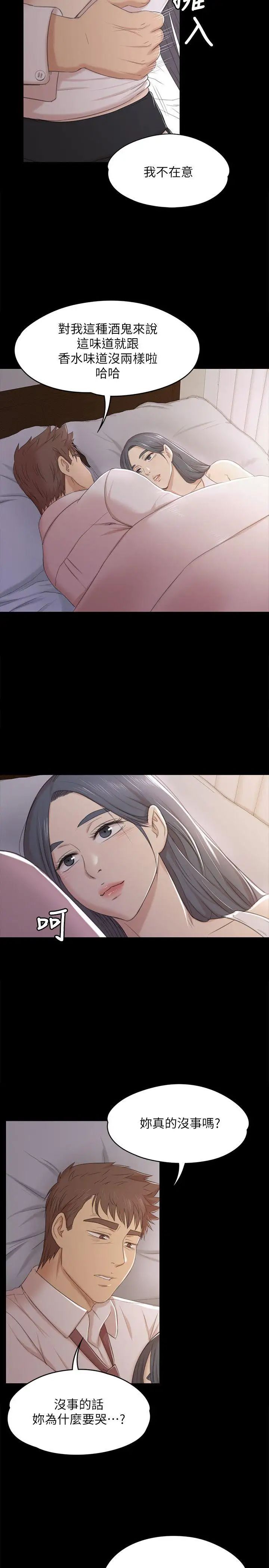 KTV情人第37话-嘴馋的雪熙