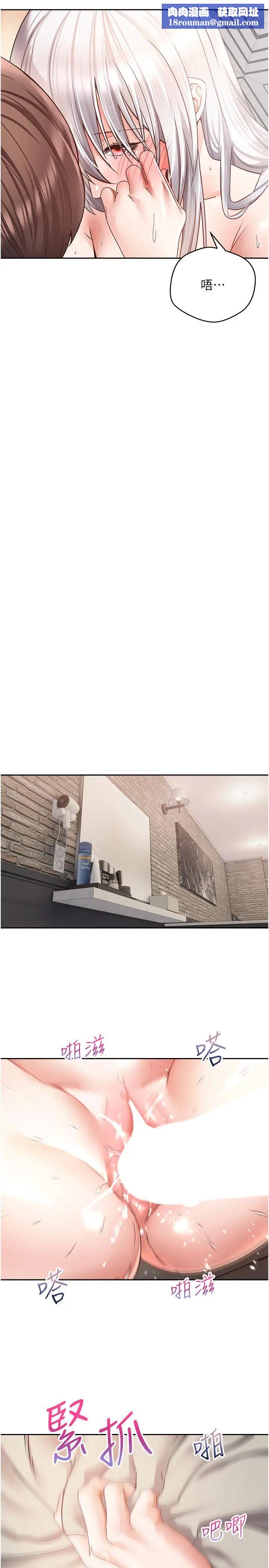 慾望成真App第56话-无数次的激战