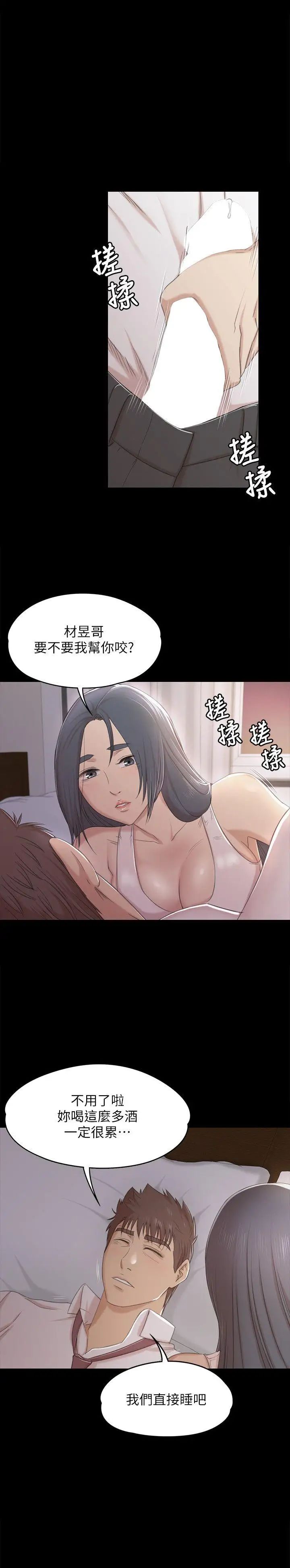 KTV情人第37话-嘴馋的雪熙