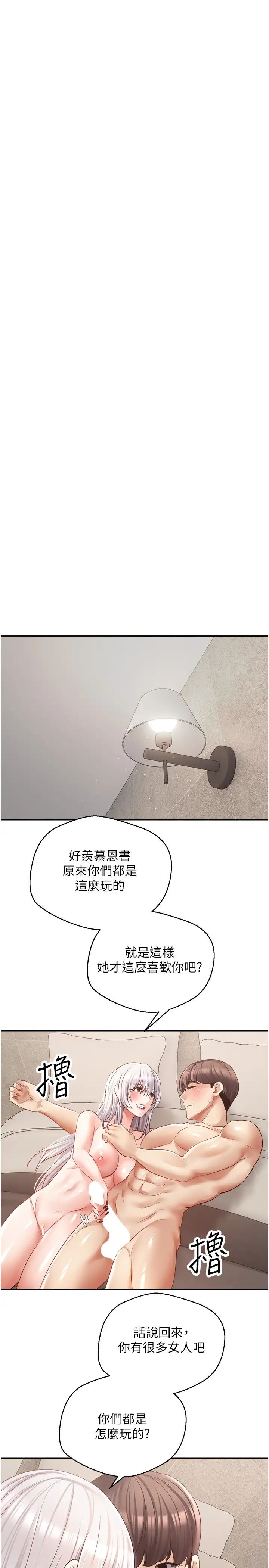 慾望成真App第56话-无数次的激战