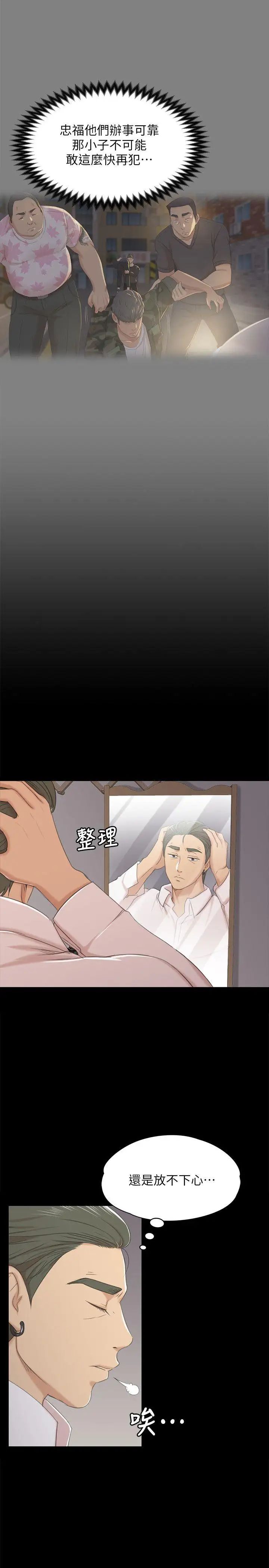 KTV情人第37话-嘴馋的雪熙