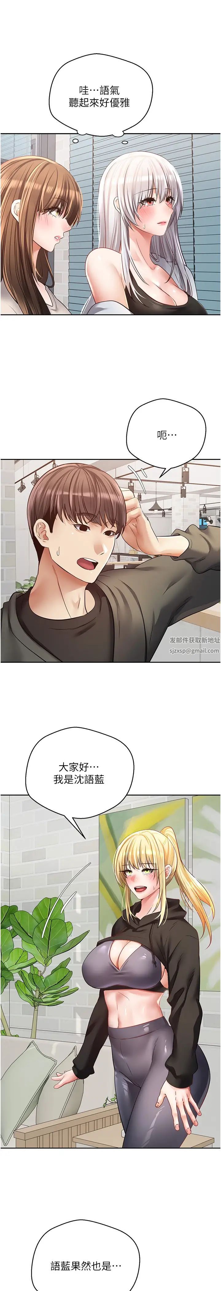 慾望成真App第57话-新的攻略对象登场