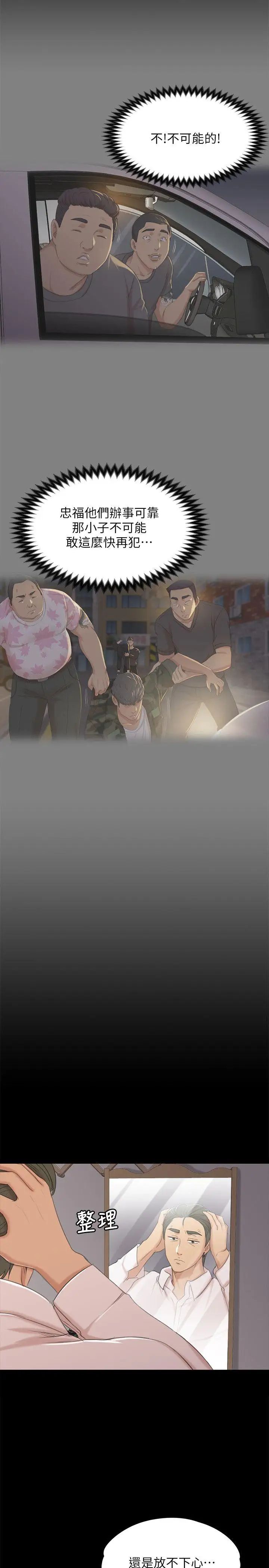 KTV情人第38话-吸引男人前往的房间