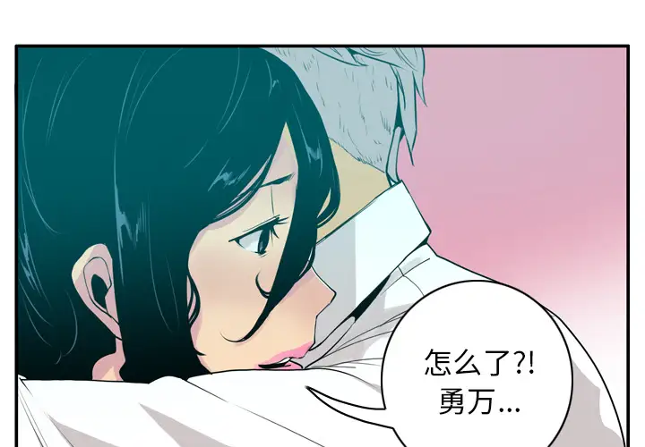 欲望人妻第28话