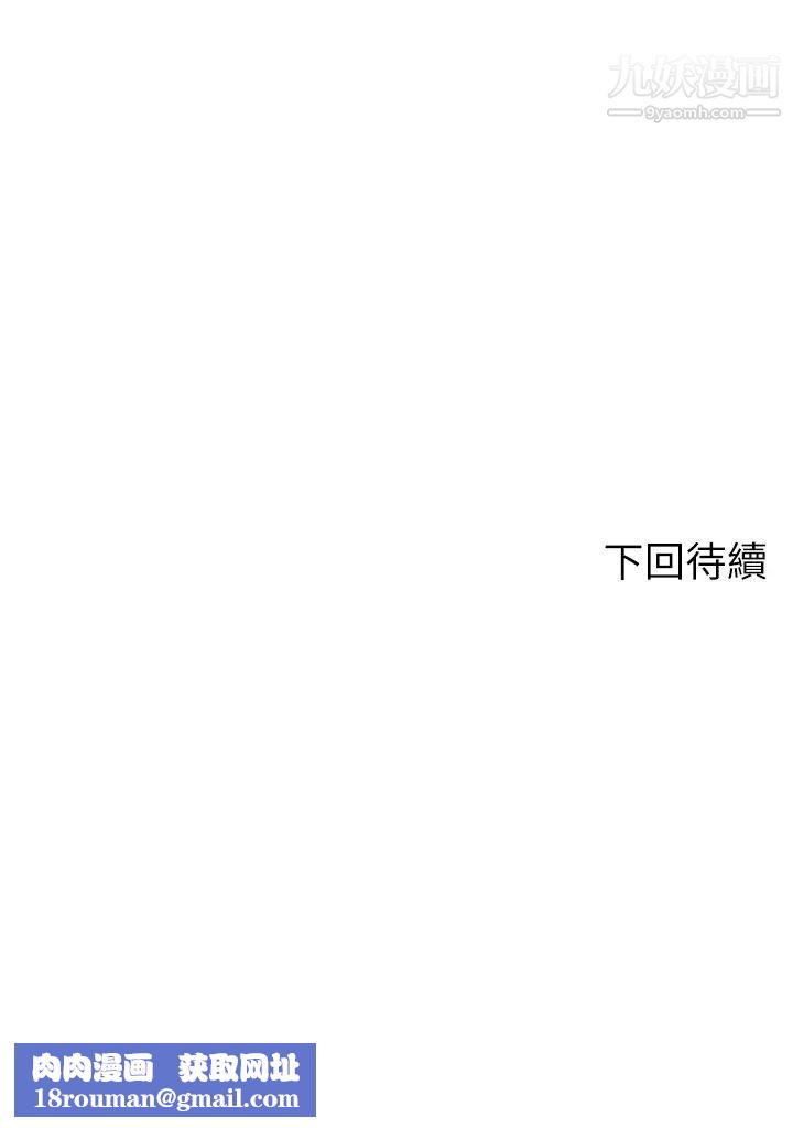 谁说理组没正妹?第36话-满满射进来满足我…!