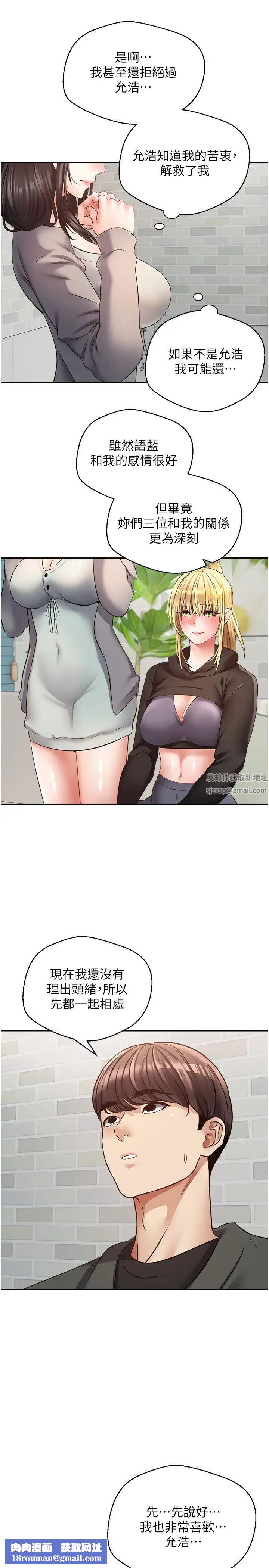 慾望成真App第57话-新的攻略对象登场