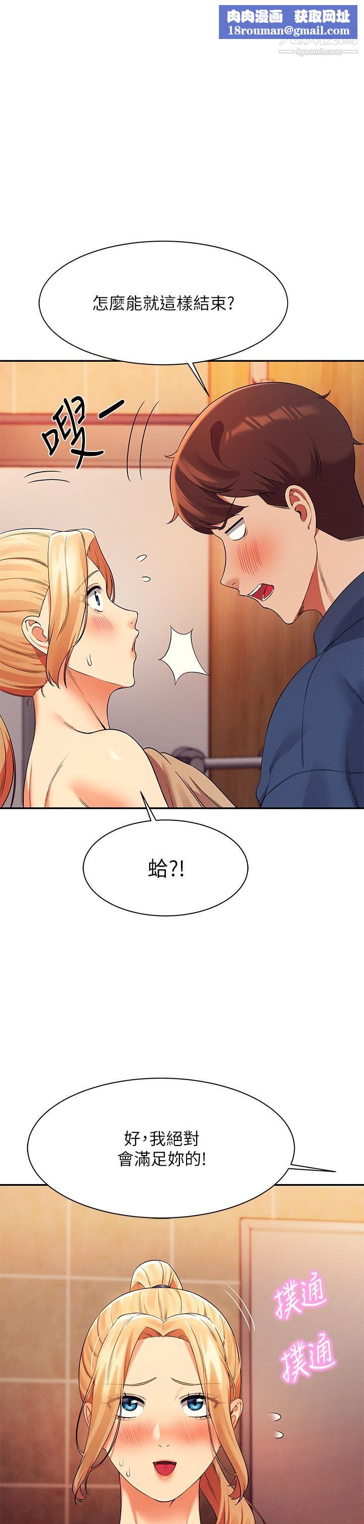 誰說理組沒正妹?第37話-讓人興奮的裸體散步