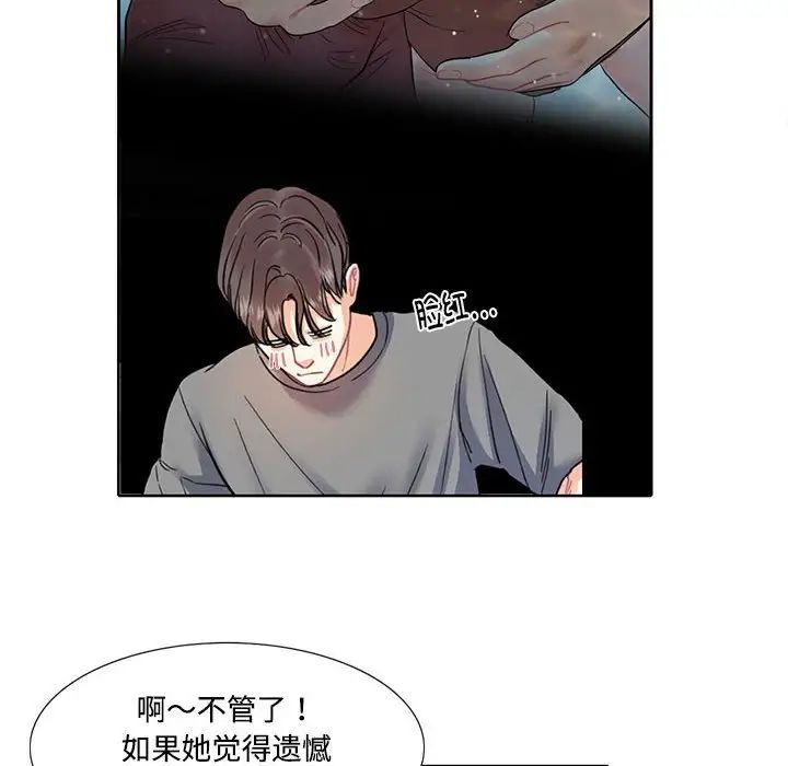 这难道是命中注定第7话