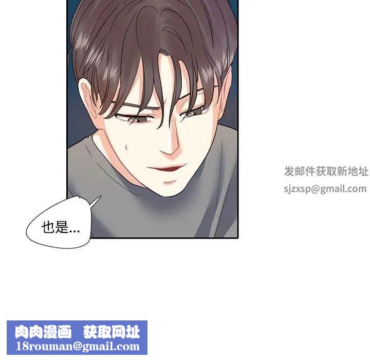 这难道是命中注定第7話