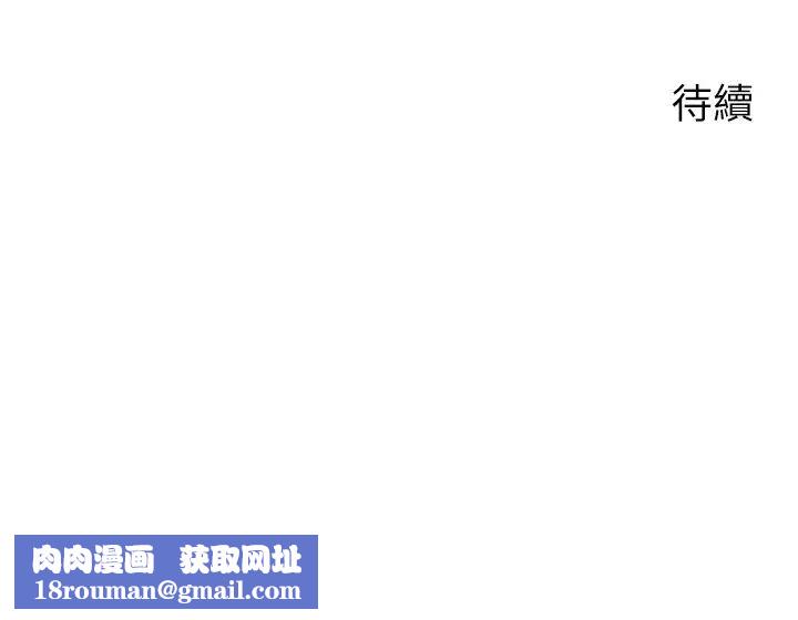 慾望成真App第57話-新的攻略對象登場