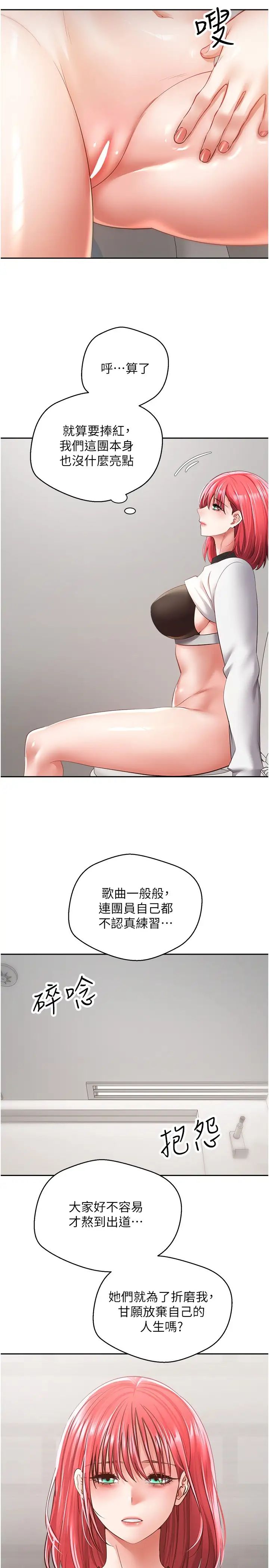 慾望成真App第58话-吃掉初恋大作战