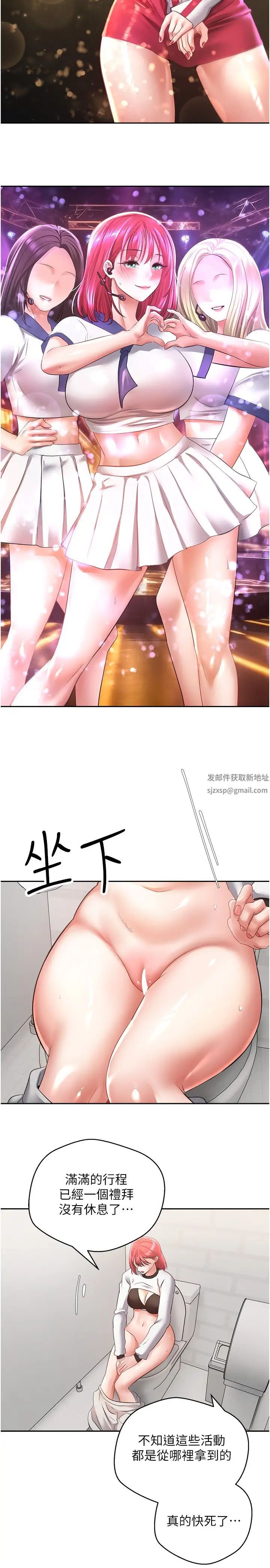 慾望成真App第58话-吃掉初恋大作战