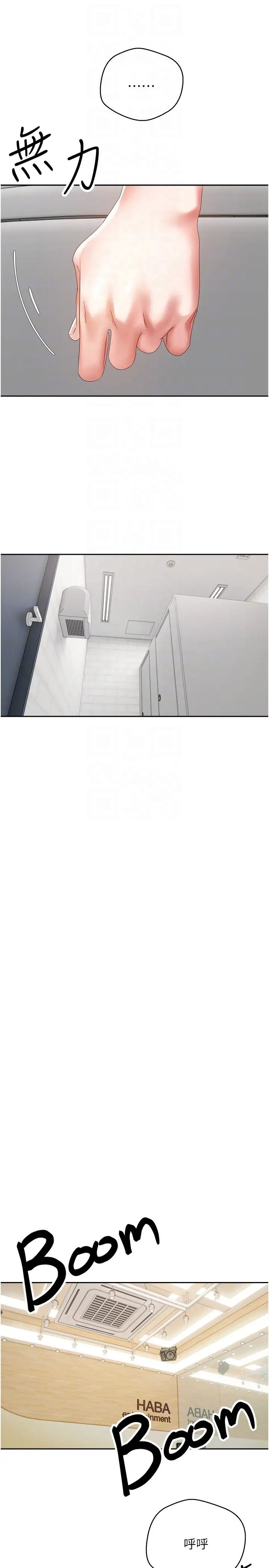 慾望成真App第58话-吃掉初恋大作战