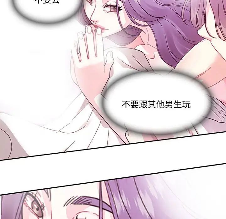 这难道是命中注定第7话