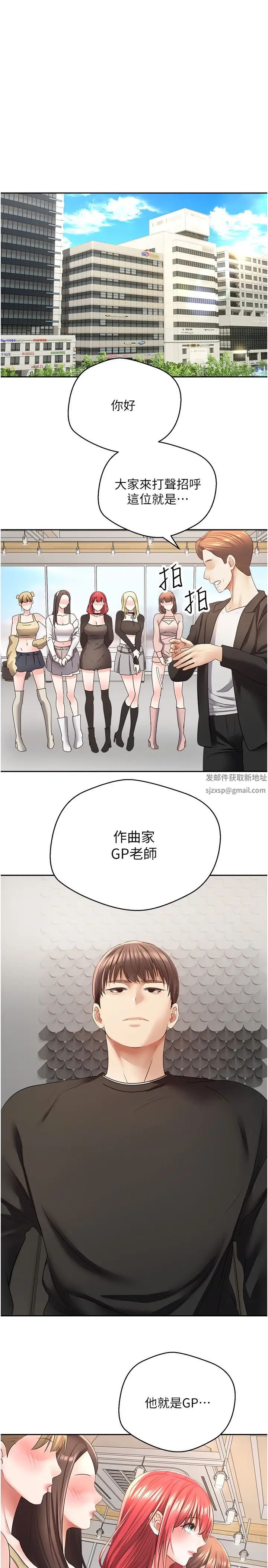 慾望成真App第58话-吃掉初恋大作战