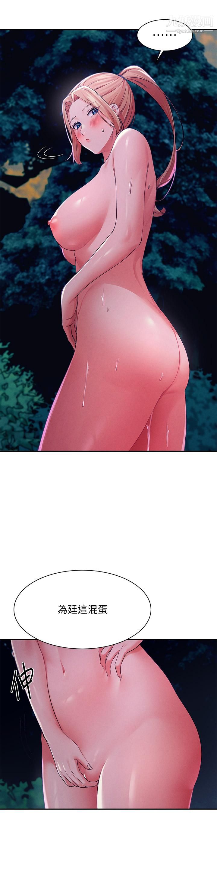 谁说理组没正妹?第37话-让人兴奋的裸体散步