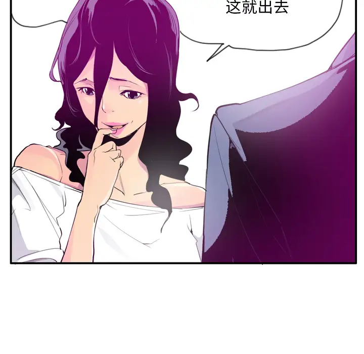 欲望人妻第28话