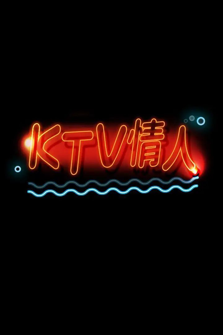 KTV情人第39話-重返公司