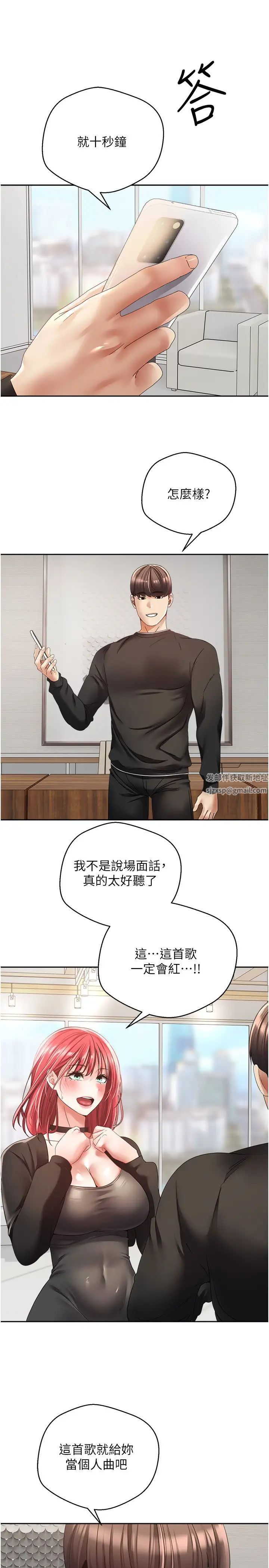 慾望成真App第59话-宋允浩,我也要