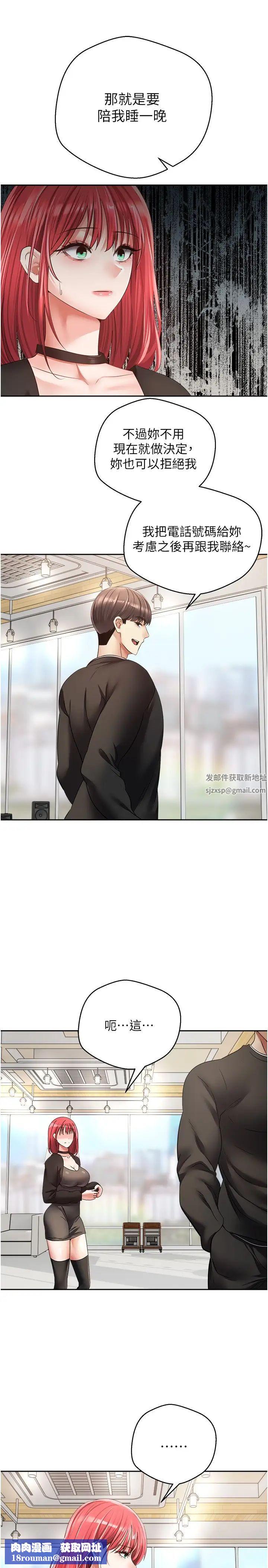 慾望成真App第59話-宋允浩，我也要