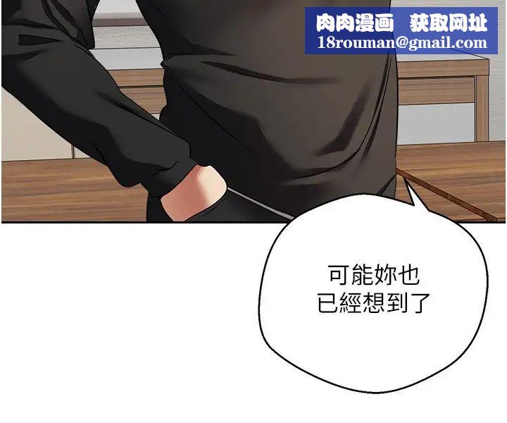 慾望成真App第59話-宋允浩，我也要