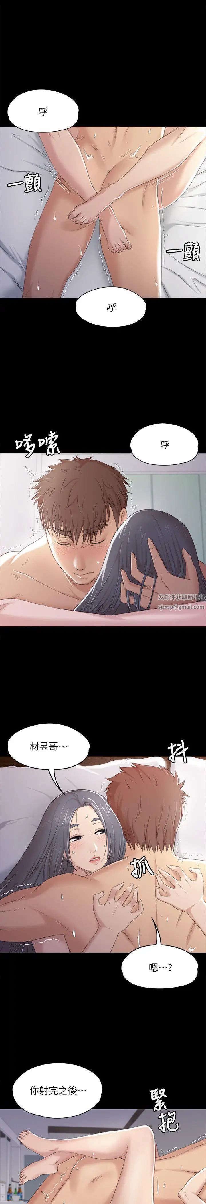 KTV情人第39话-重返公司