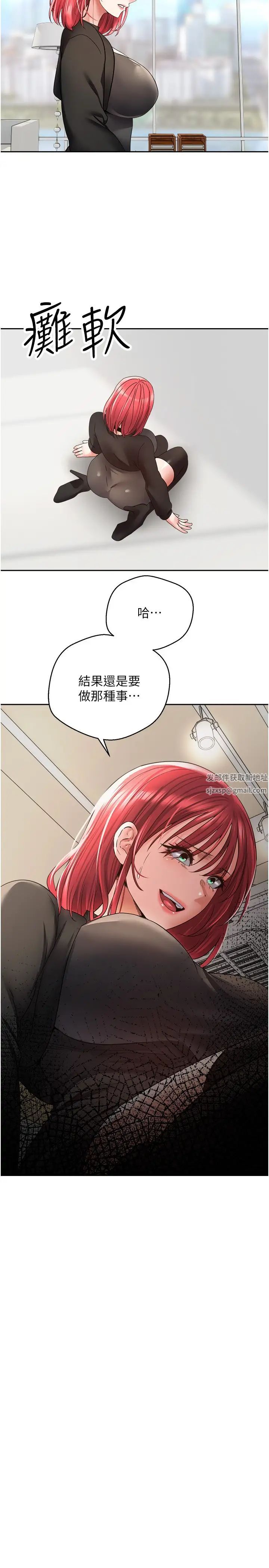 慾望成真App第59話-宋允浩，我也要