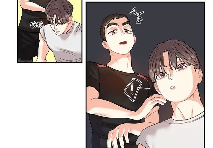 这难道是命中注定第8话