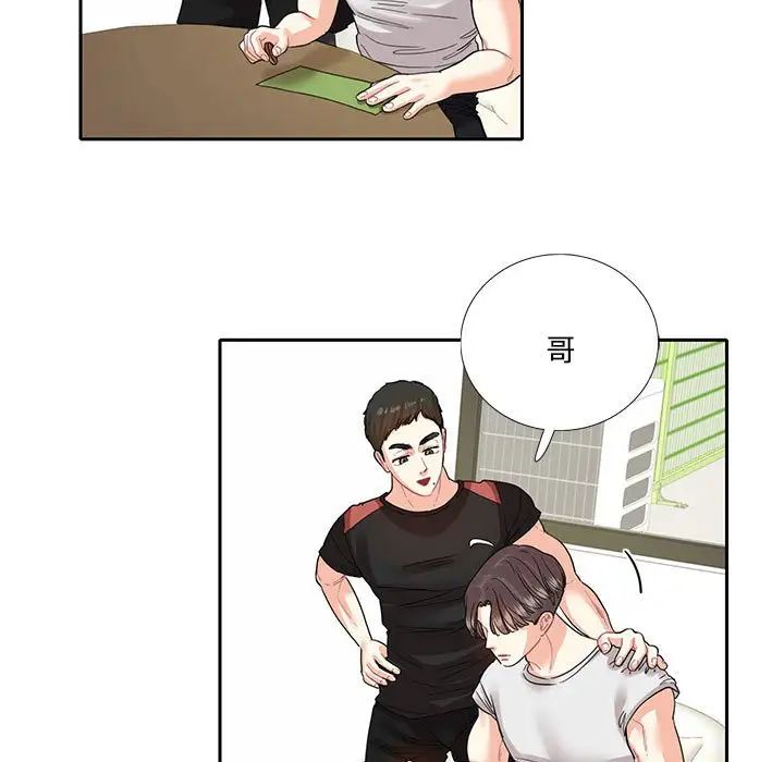 这难道是命中注定第8話