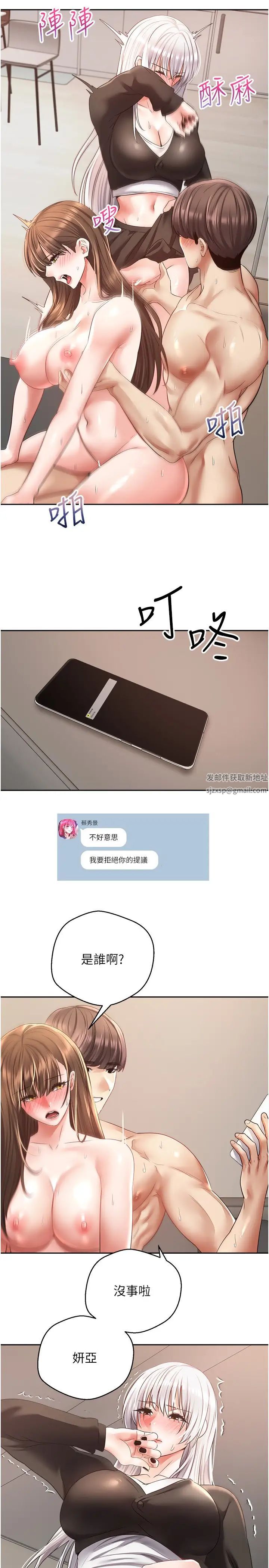 慾望成真App第59话-宋允浩，我也要