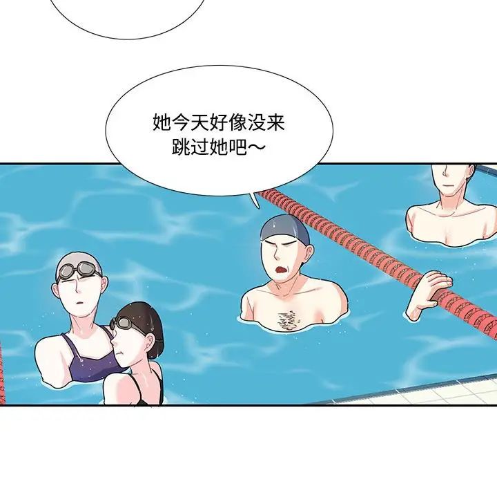 这难道是命中注定第8话