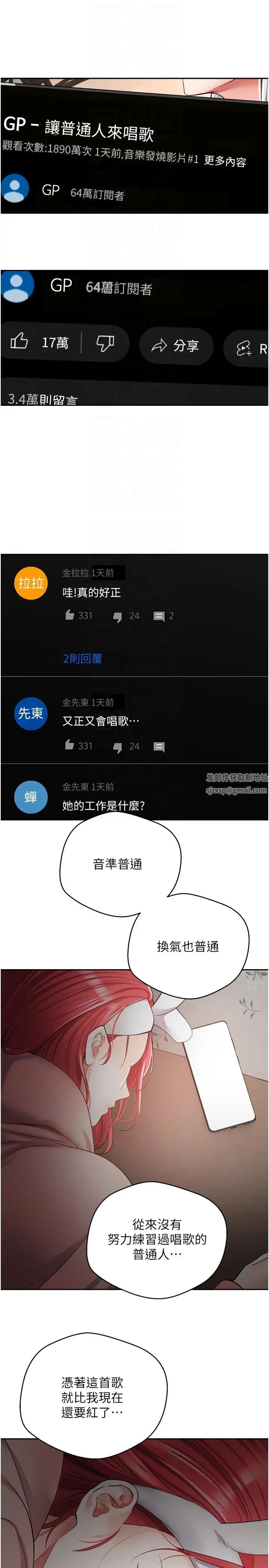 慾望成真App第59话-宋允浩，我也要