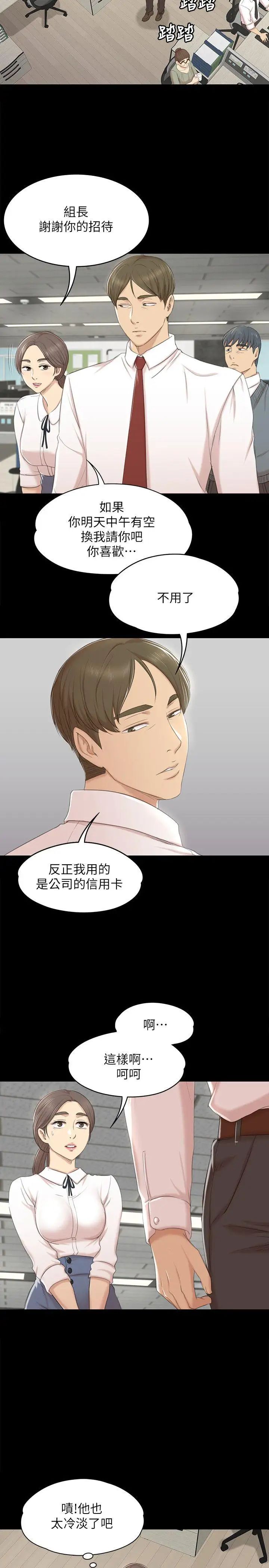 KTV情人第39话-重返公司