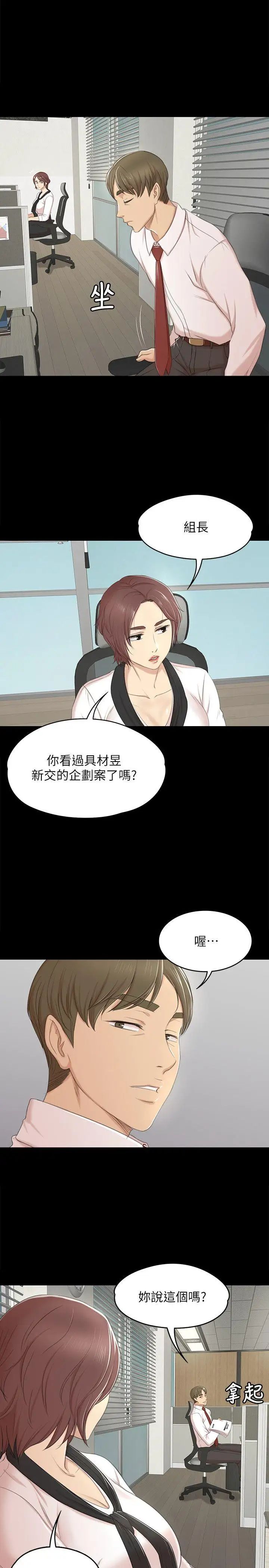 KTV情人第39话-重返公司