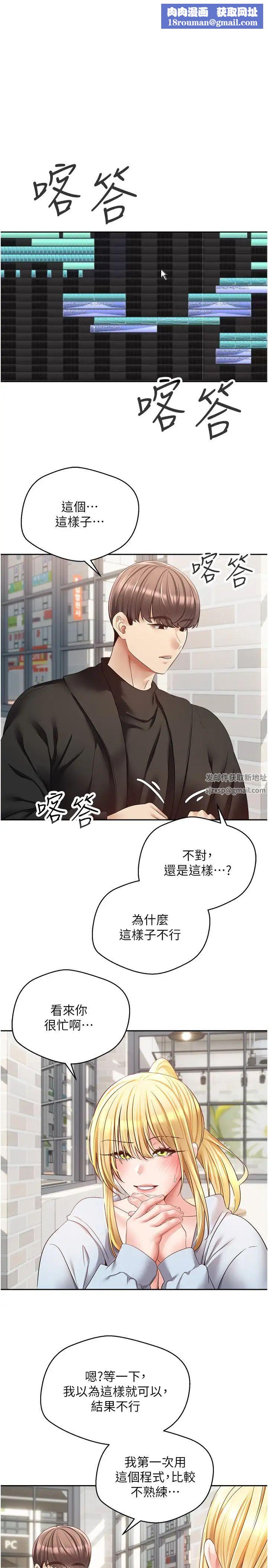 慾望成真App第60话-争夺允浩的3P决斗