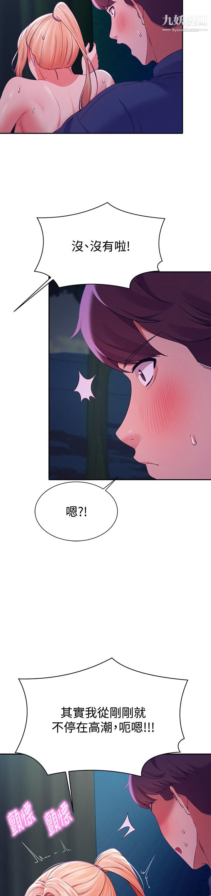 谁说理组没正妹?第38话-高潮不断的刺激野战