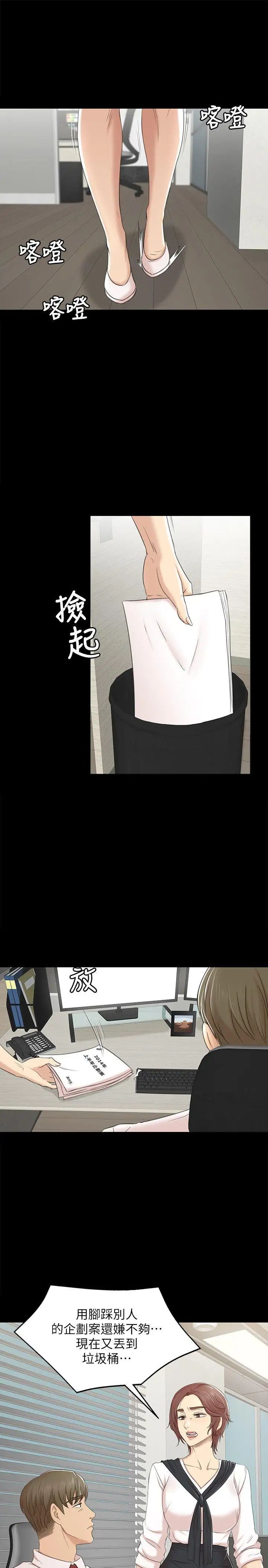 KTV情人第39话-重返公司