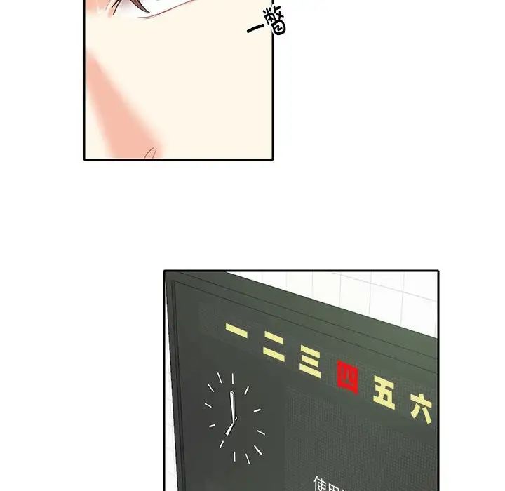 这难道是命中注定第8話