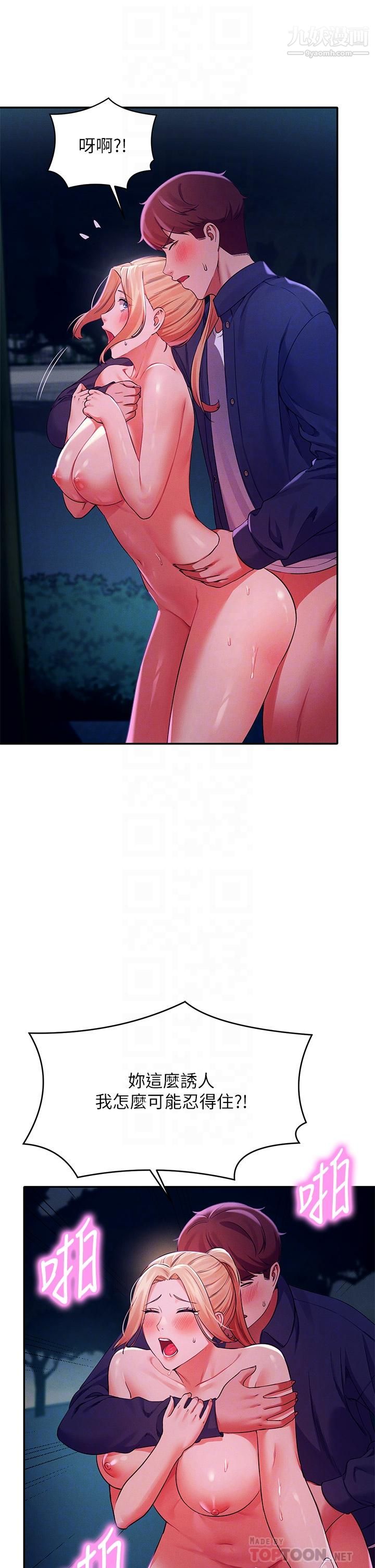 谁说理组没正妹?第38话-高潮不断的刺激野战